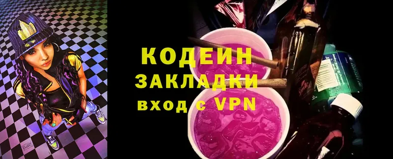 Codein Purple Drank  наркота  Изобильный 