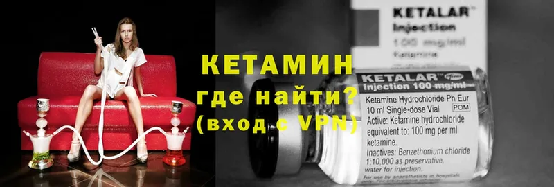 Кетамин ketamine  купить наркотики цена  Изобильный 